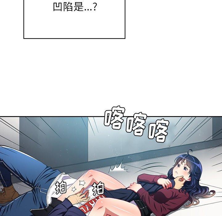 难缠小恶女，第6话，第 64 页