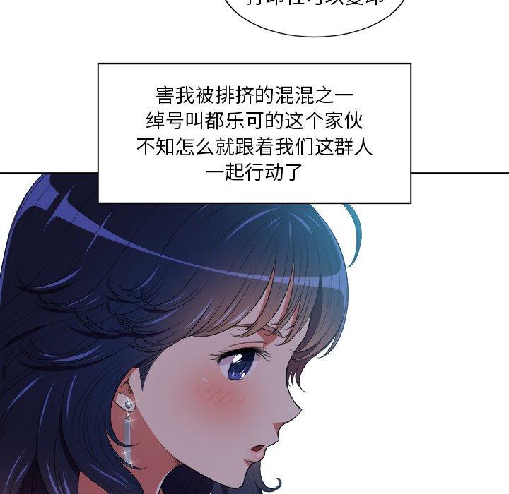 难缠小恶女，第7话，第 11 页