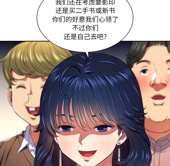 难缠小恶女，第7话，第 40 页