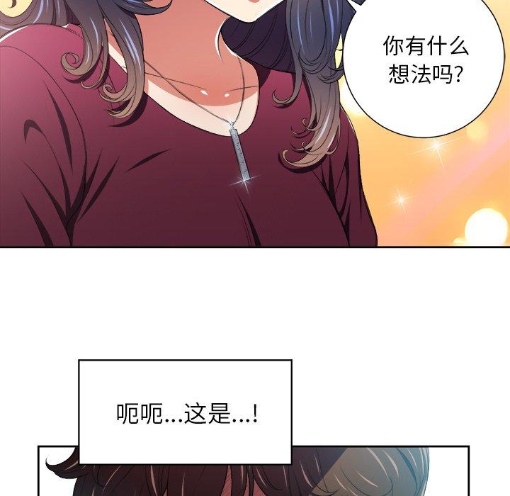难缠小恶女，第7话，第 21 页