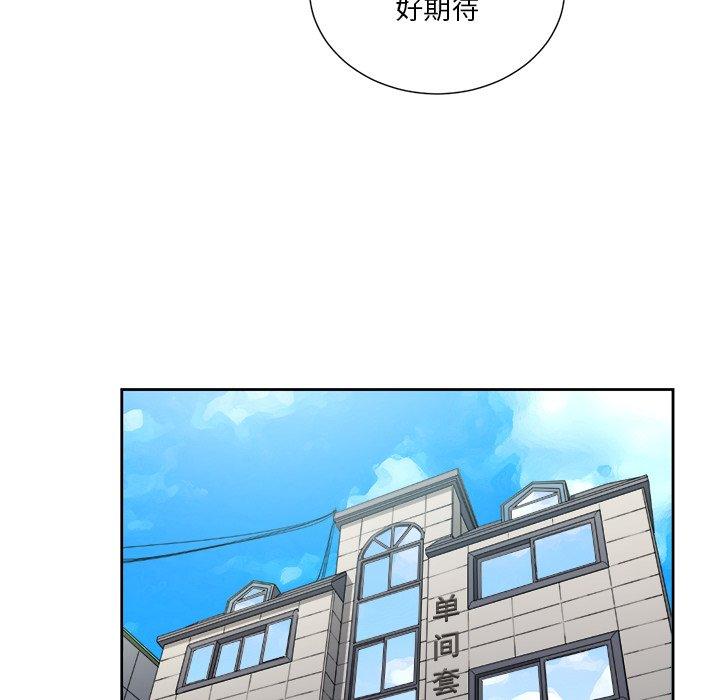 难缠小恶女，第7话，第 65 页
