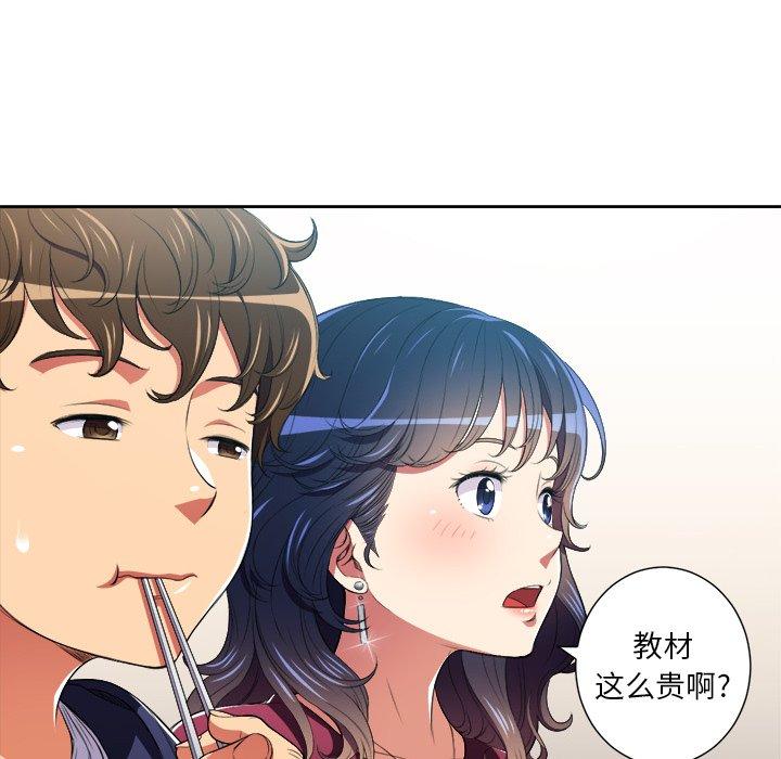 难缠小恶女，第7话，第 8 页