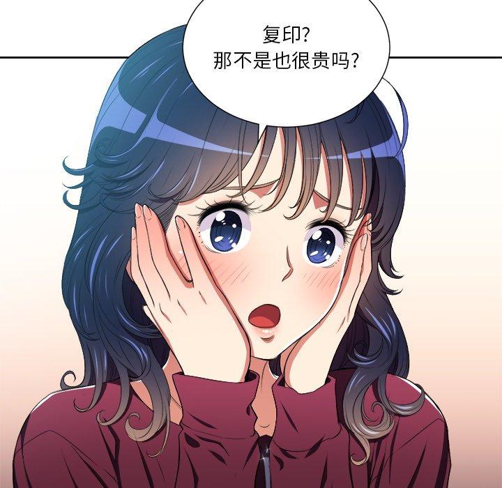 难缠小恶女，第7话，第 15 页