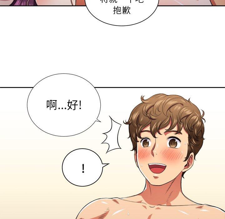 难缠小恶女，第9话，第 103 页