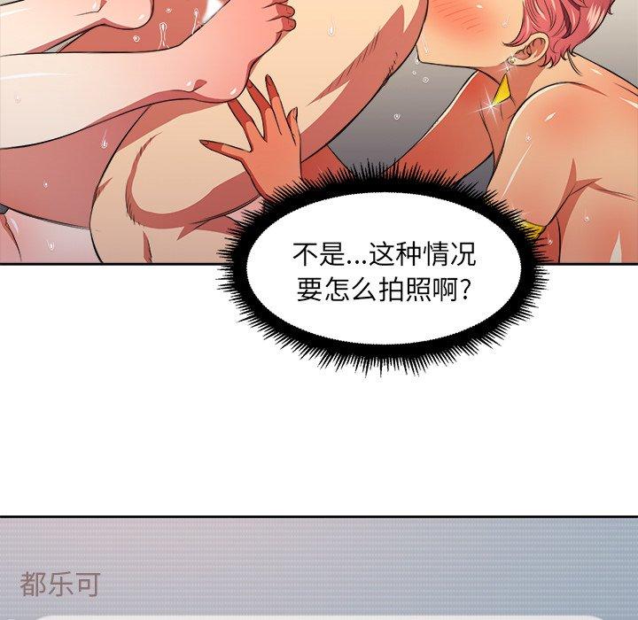难缠小恶女，第9话，第 84 页