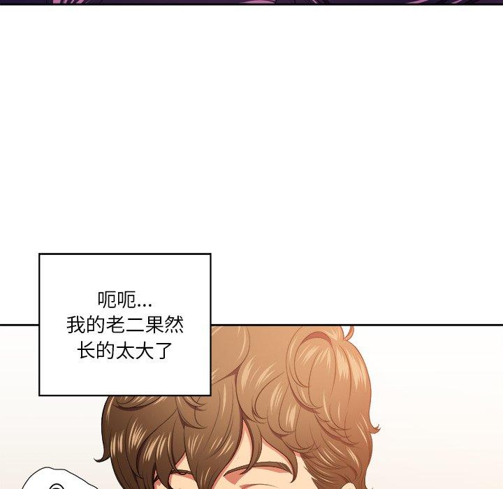 难缠小恶女，第9话，第 28 页