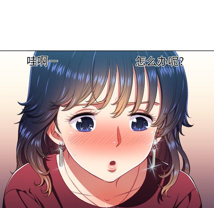 难缠小恶女，第10话，第 106 页