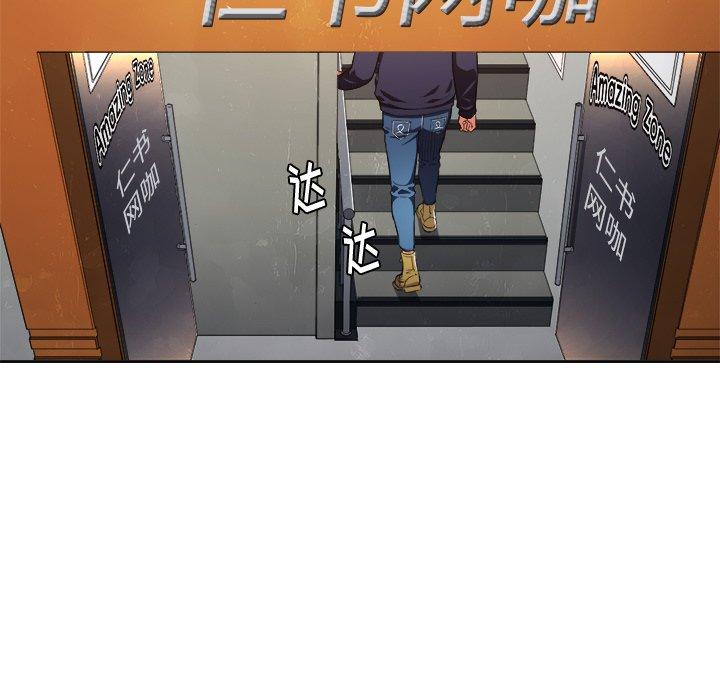 难缠小恶女，第10话，第 69 页