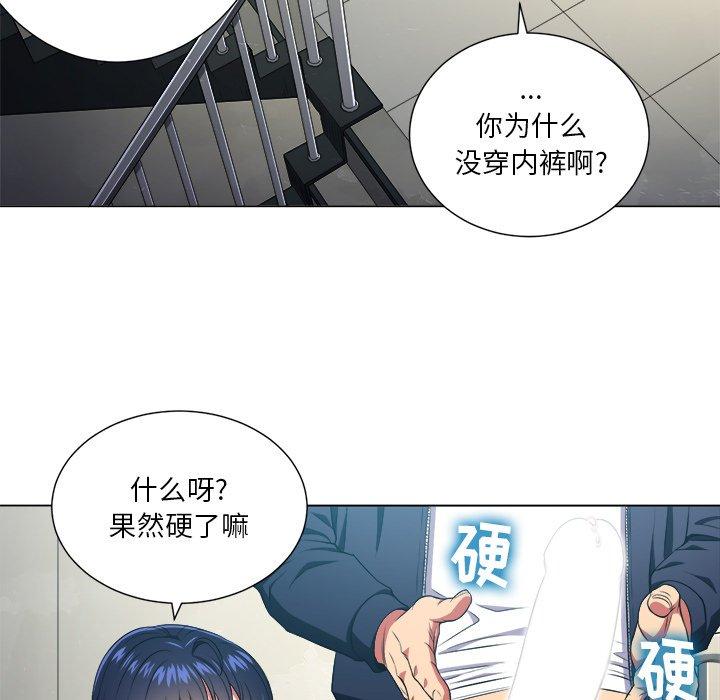 难缠小恶女，第10话，第 95 页