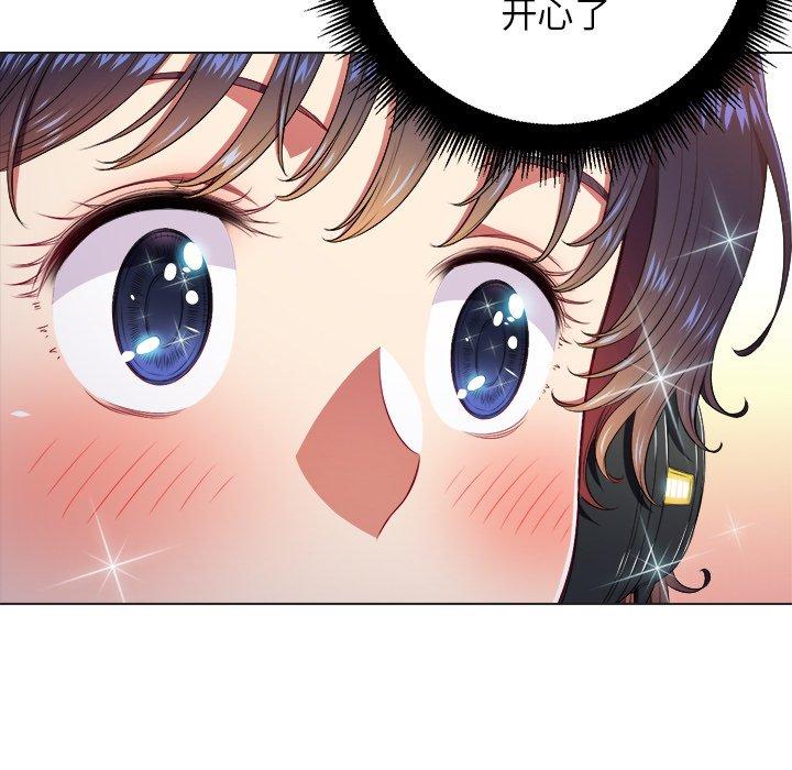 难缠小恶女，第10话，第 22 页