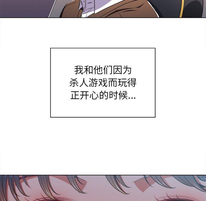 难缠小恶女，第10话，第 52 页