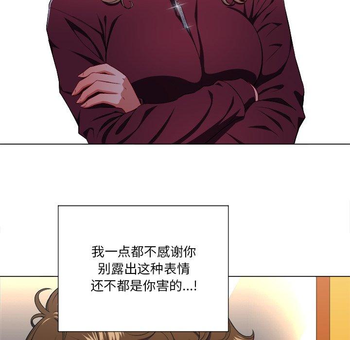 难缠小恶女，第11话，第 106 页