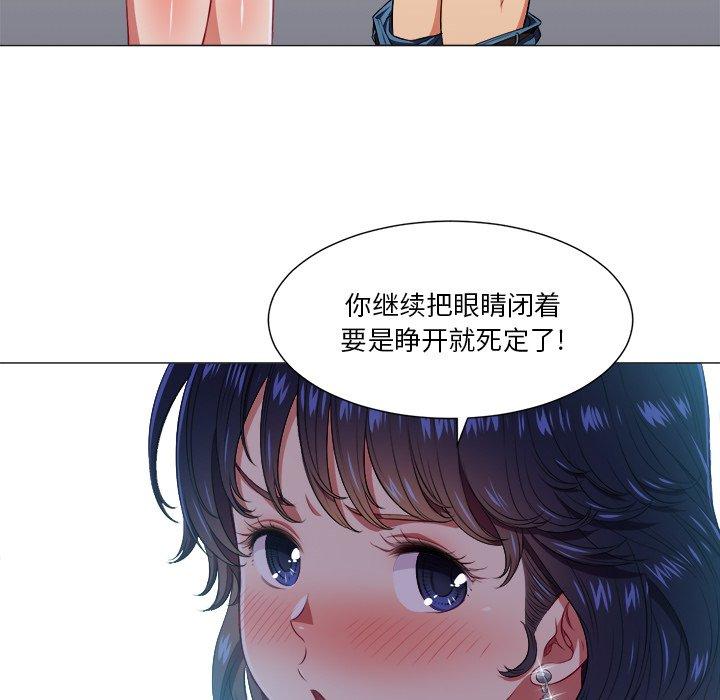 难缠小恶女，第11话，第 44 页