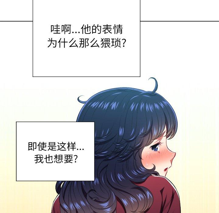 难缠小恶女，第11话，第 69 页