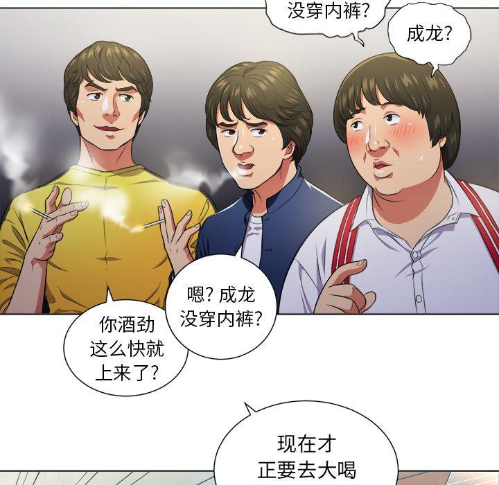 难缠小恶女，第11话，第 95 页