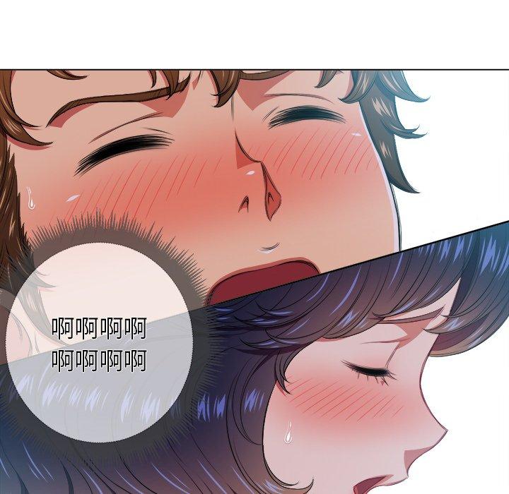难缠小恶女，第11话，第 77 页