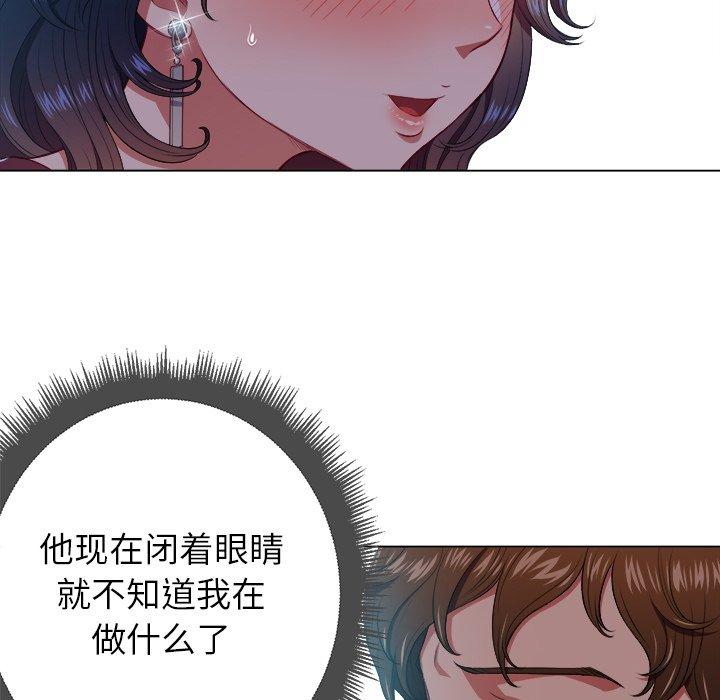 难缠小恶女，第11话，第 52 页
