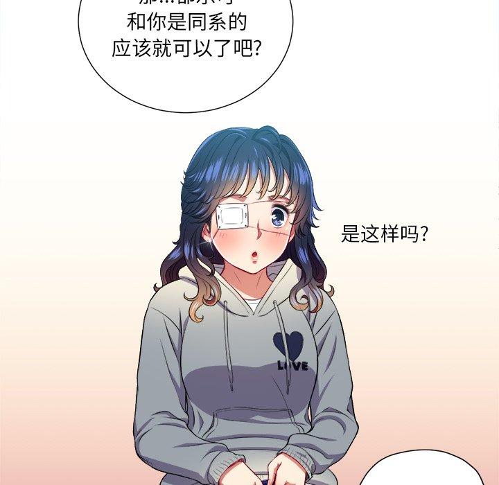 难缠小恶女，第12话，第 34 页
