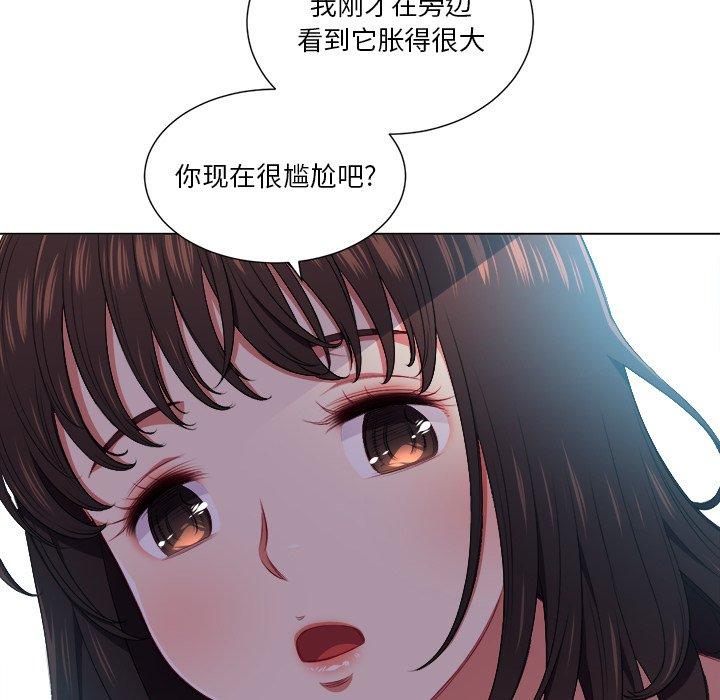 难缠小恶女，第12话，第 103 页
