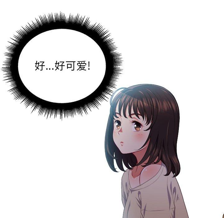 难缠小恶女，第12话，第 69 页
