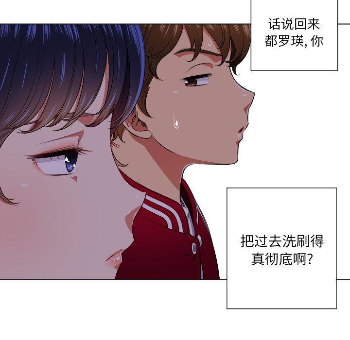 难缠小恶女，第12话，第 84 页