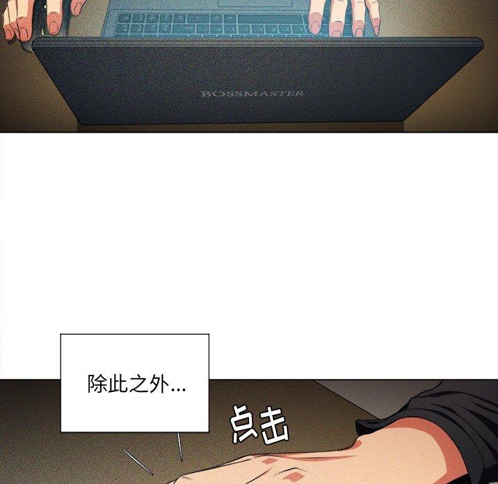 难缠小恶女，第12话，第 8 页