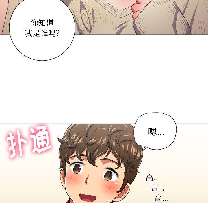 难缠小恶女，第12话，第 64 页