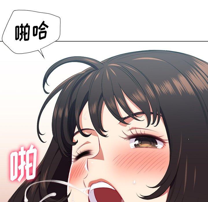 难缠小恶女，第13话，第 44 页