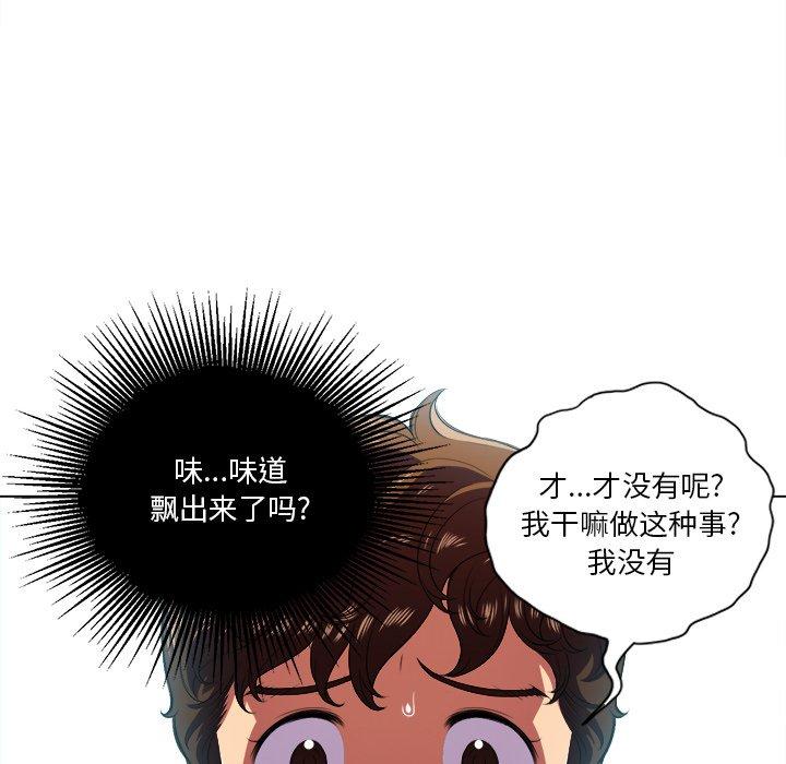 难缠小恶女，第13话，第 95 页