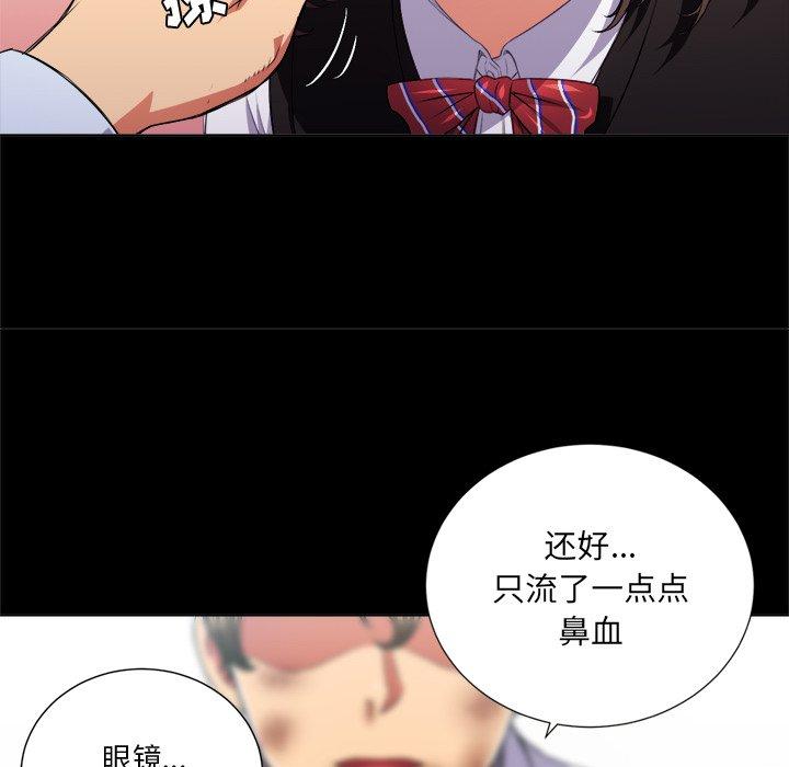 难缠小恶女，第13话，第 21 页