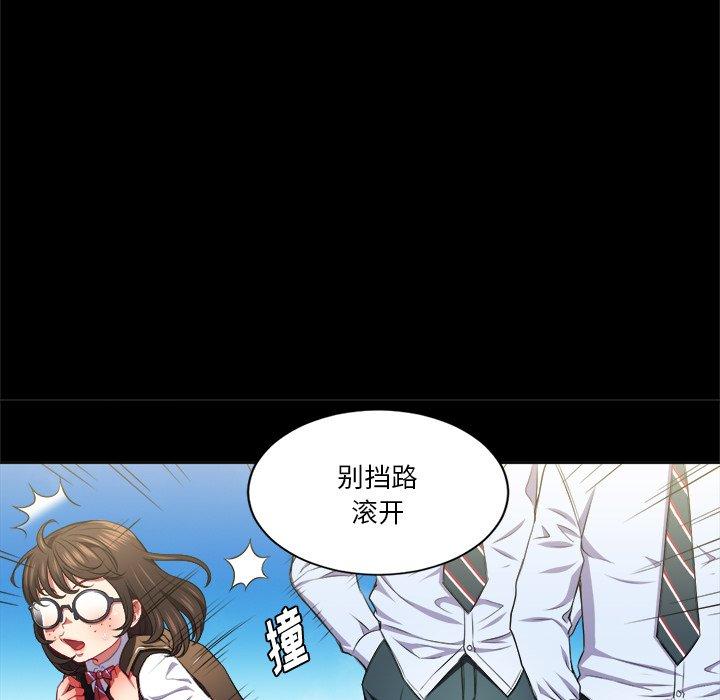 难缠小恶女，第13话，第 8 页