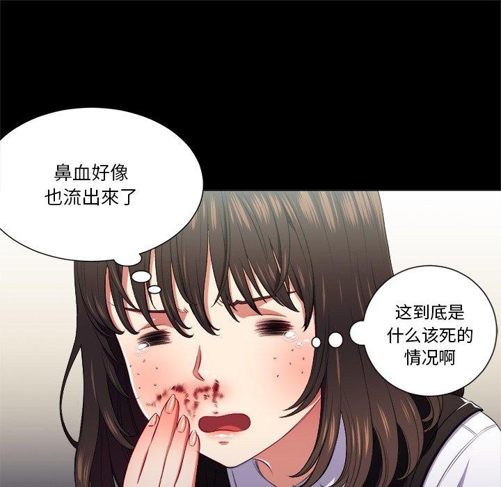 难缠小恶女，第13话，第 15 页