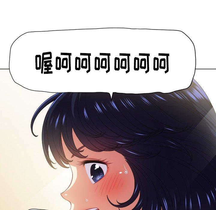 难缠小恶女，第14话，第 69 页