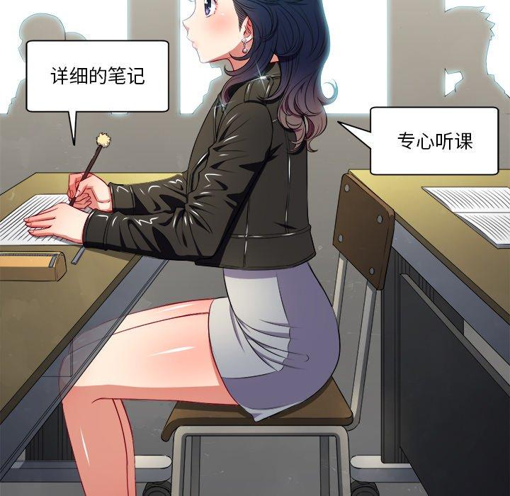 难缠小恶女，第14话，第 95 页
