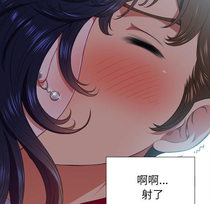 难缠小恶女，第14话，第 21 页