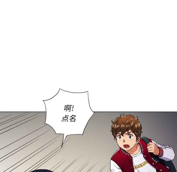 难缠小恶女，第14话，第 52 页