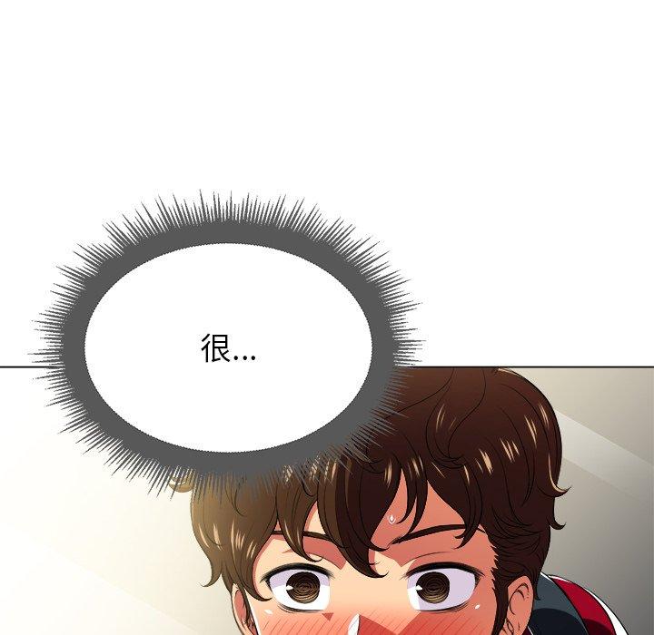 难缠小恶女，第14话，第 64 页