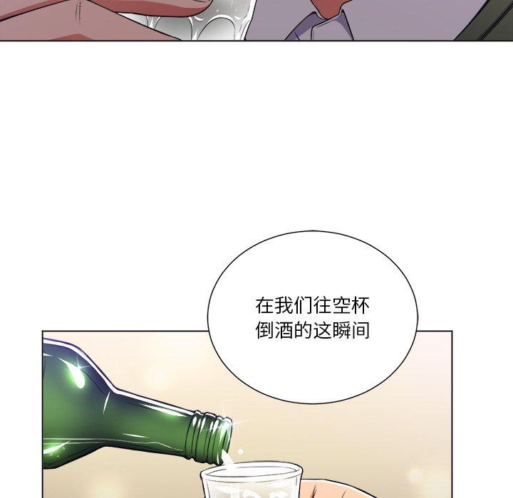 难缠小恶女，第15话，第 34 页