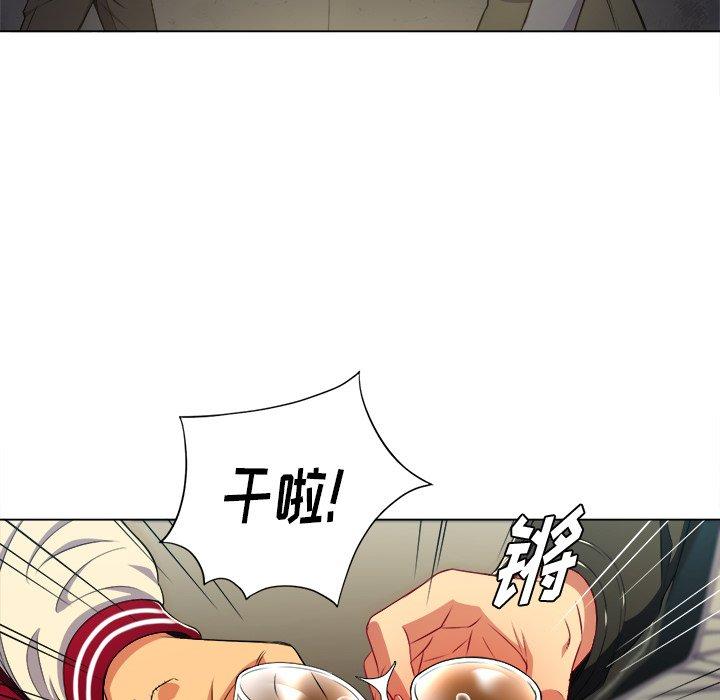 难缠小恶女，第15话，第 5 页