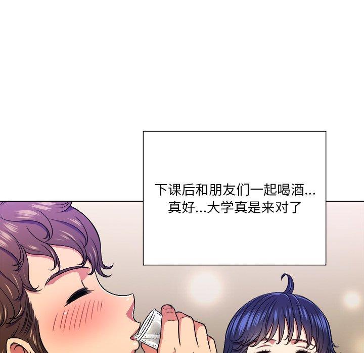 难缠小恶女，第15话，第 11 页