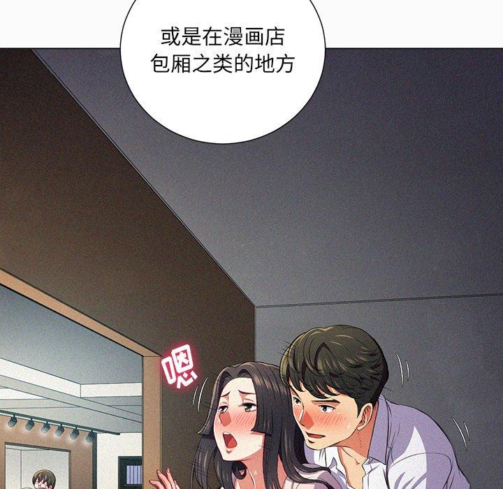 难缠小恶女，第15话，第 40 页