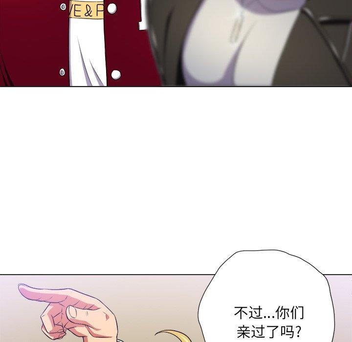 难缠小恶女，第15话，第 69 页