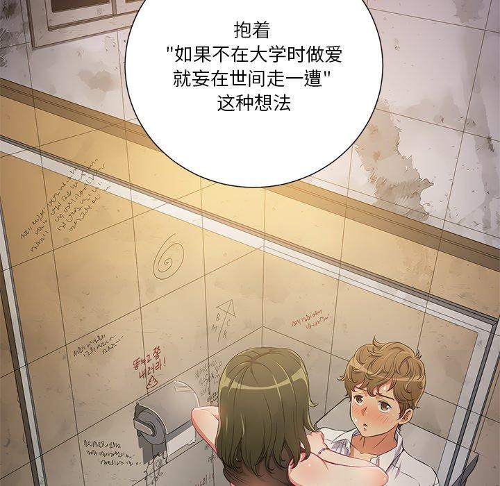 难缠小恶女，第15话，第 28 页