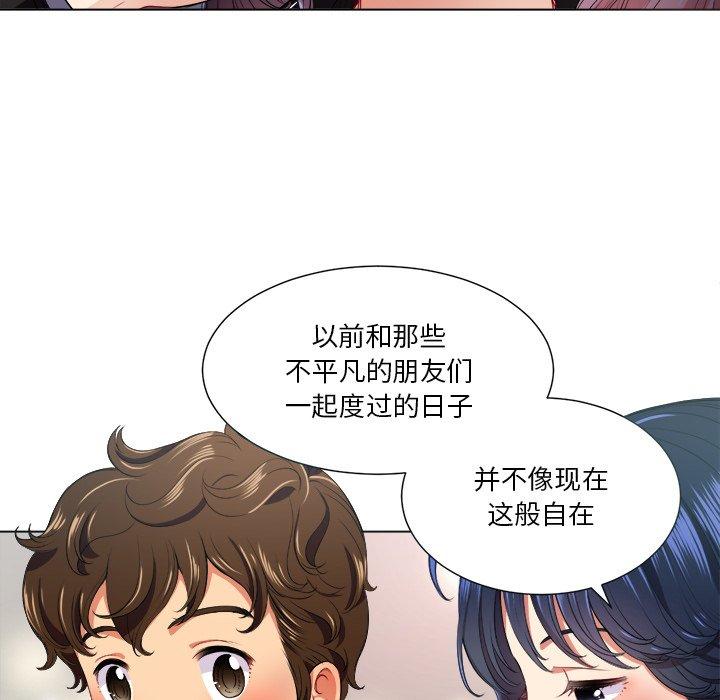 难缠小恶女，第15话，第 60 页