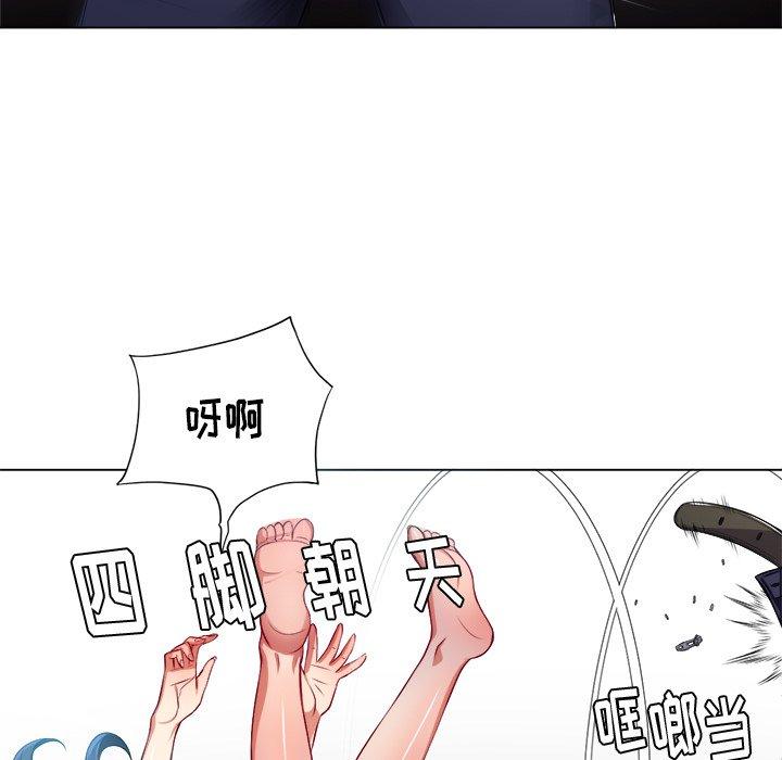 难缠小恶女，第16话，第 96 页
