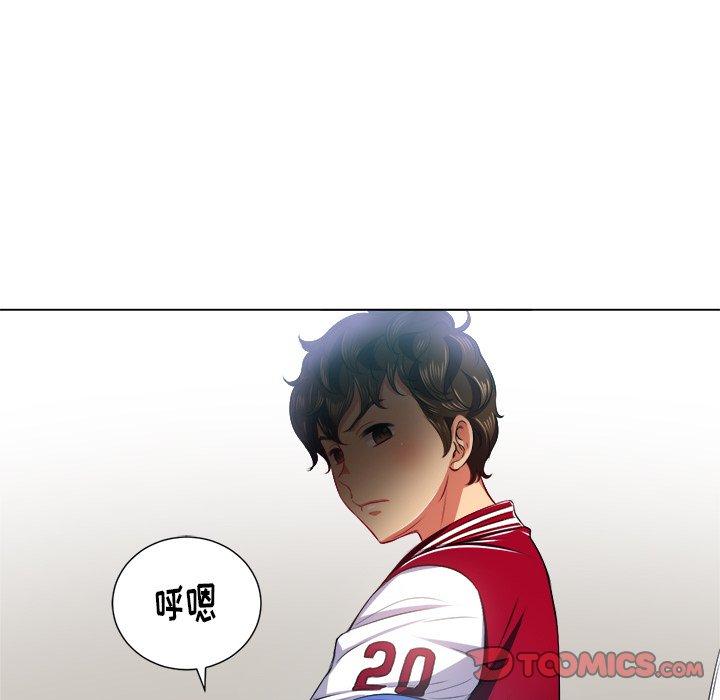难缠小恶女，第16话，第 123 页