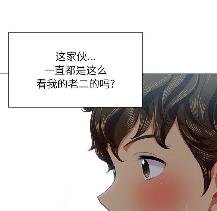难缠小恶女，第16话，第 88 页
