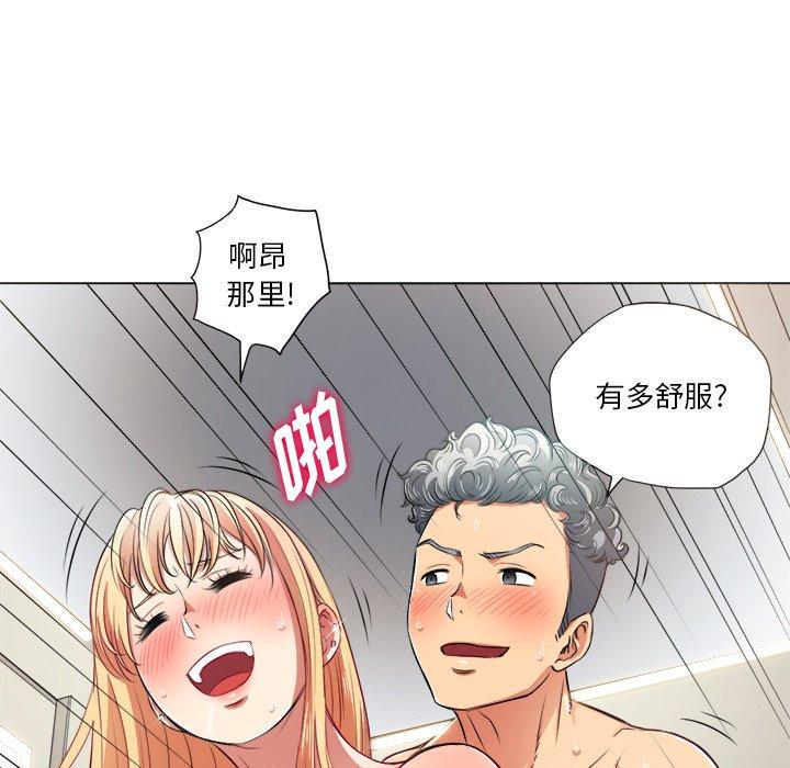 难缠小恶女，第16话，第 5 页