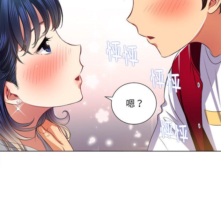 难缠小恶女，第16话，第 113 页