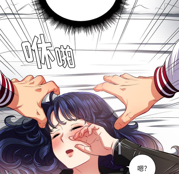 难缠小恶女，第16话，第 44 页